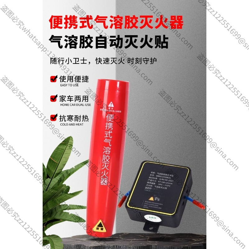 Small Handheld Particulate Aut - Fire Extinguisher Small 评论和价格